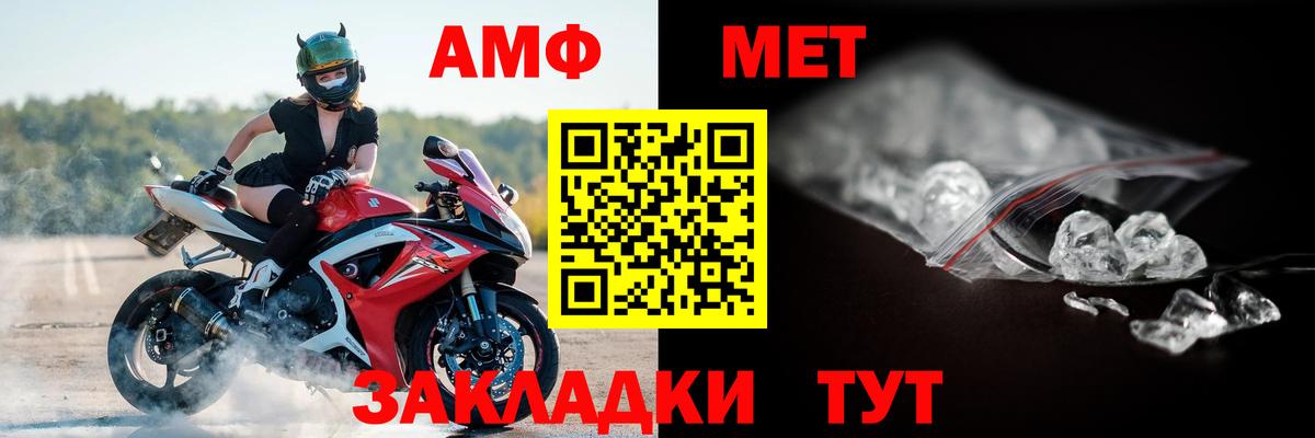Котовск  АМФ 97%  Amphetamine  Амфетамин  Вход с VPN 