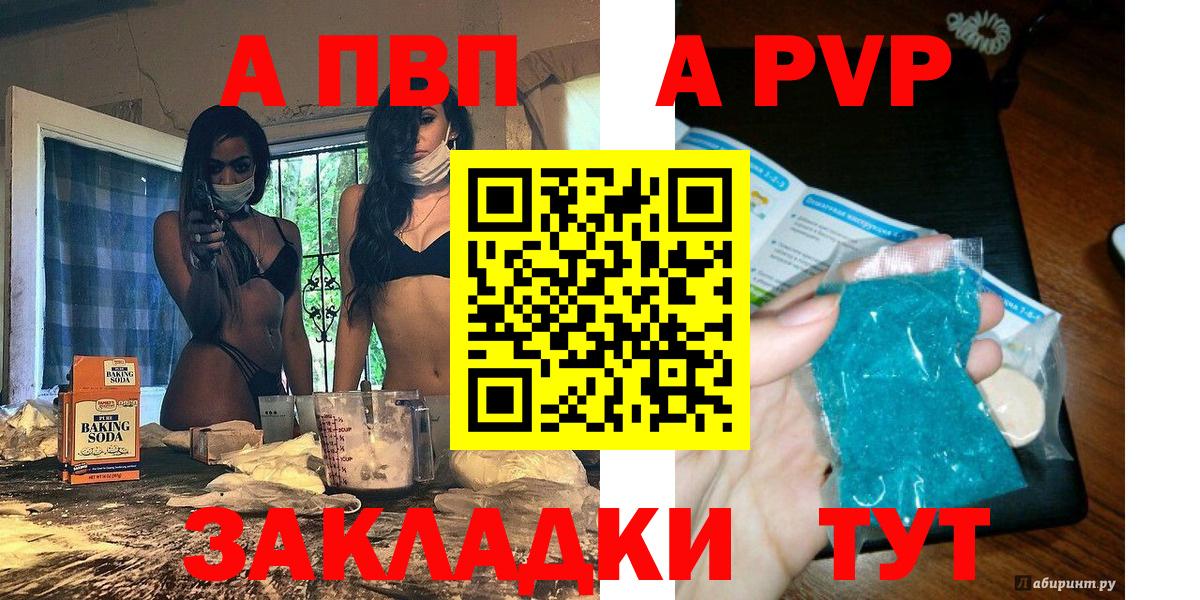 Альфа ПВП СК Котовск