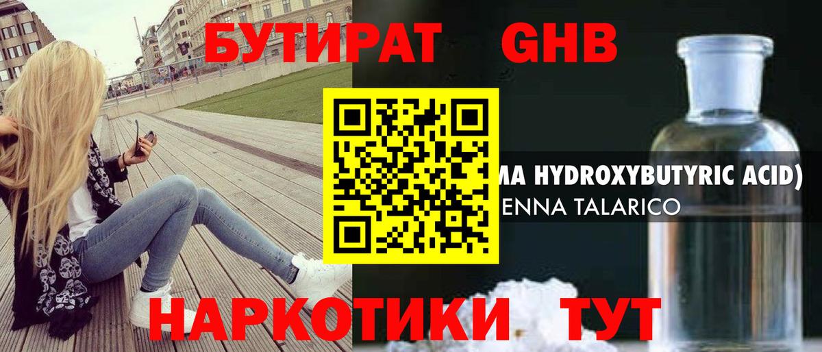 Котовск  БУТИРАТ оксана  Бутират  Вход с VPN 