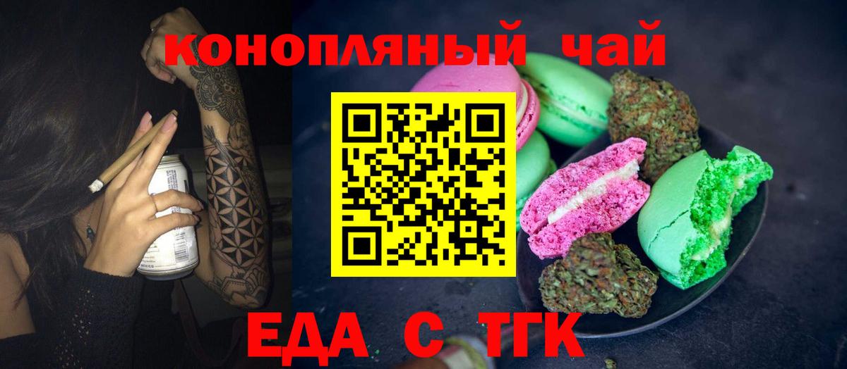Котовск  Canna-Cookies конопля  Вход с VPN 