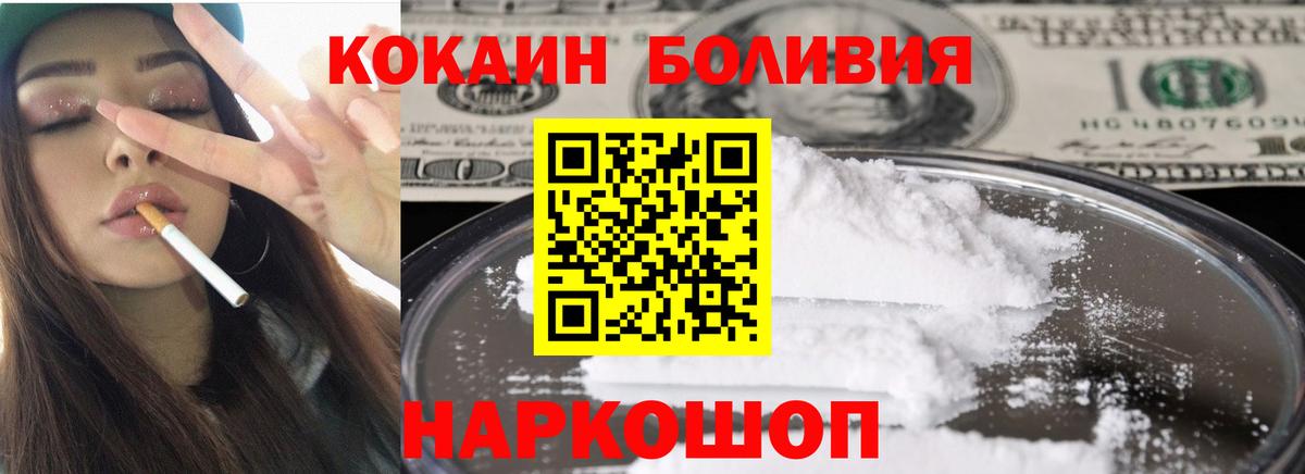 Котовск  COCAIN  Вход с VPN  КОКАИН Колумбийский  КОКАИН Колумбийский 