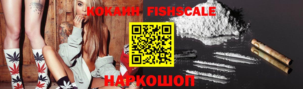 Кокаин Котовск