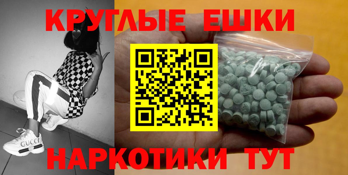 Ecstasy XTC  Вход с VPN  Котовск  Ecstasy  Ecstasy 280 MDMA 
