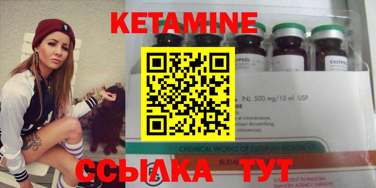 Котовск  площадка клад  Вход с VPN  Кетамин ketamine 