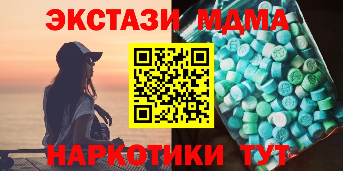 MDMA молли Котовск