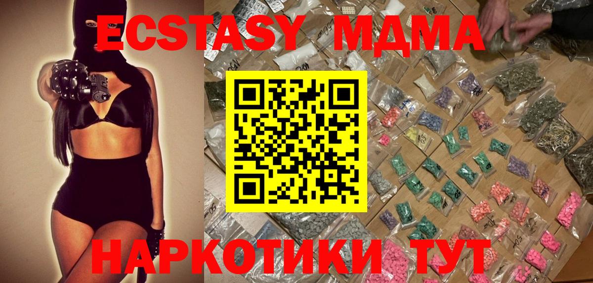 МДМА VHQ  Вход с VPN  MDMA  Котовск 