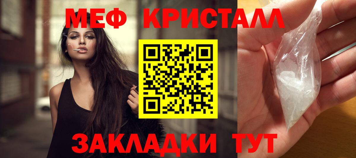 Мефедрон мука Котовск