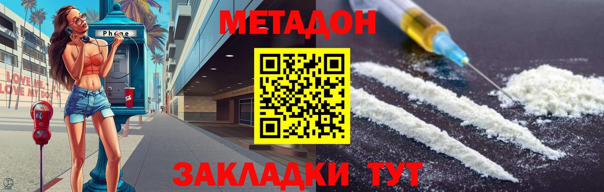 Метадон VHQ  мориарти состав  кракен онион  Котовск  Метадон белоснежный  Вход с VPN 