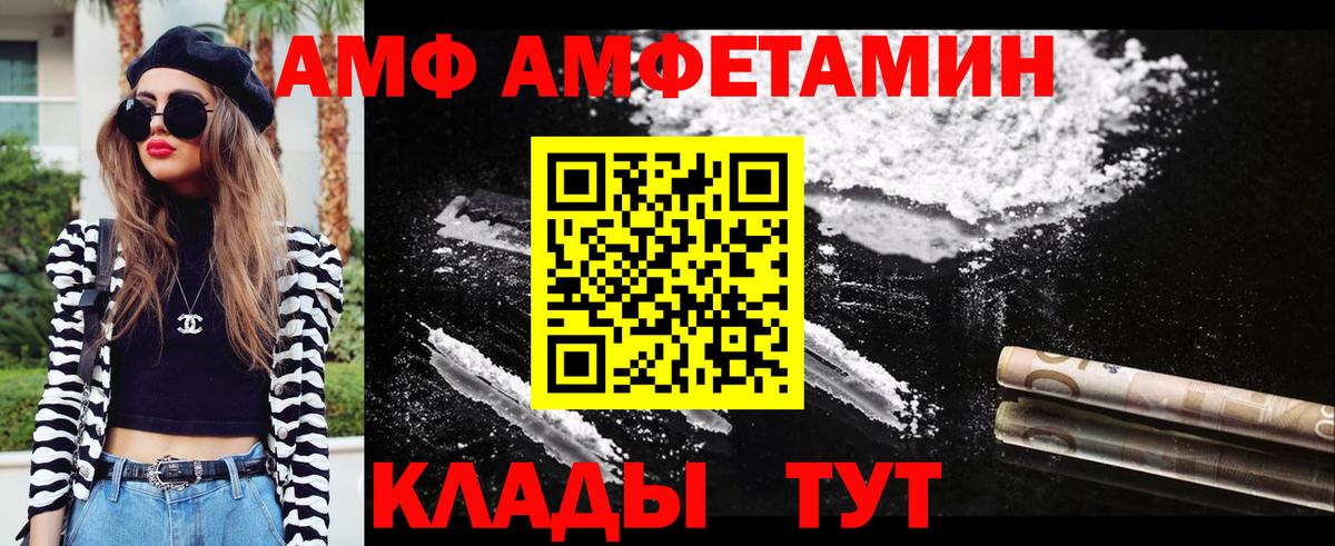 Котовск  МЕТАМФЕТАМИН мет  МЕТАМФЕТАМИН мет  Метамфетамин  Вход с VPN 