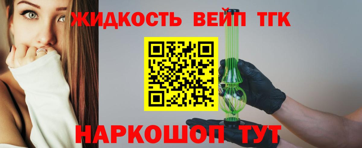 Дистиллят ТГК гашишное масло  Вход с VPN  Дистиллят ТГК Wax  Котовск 