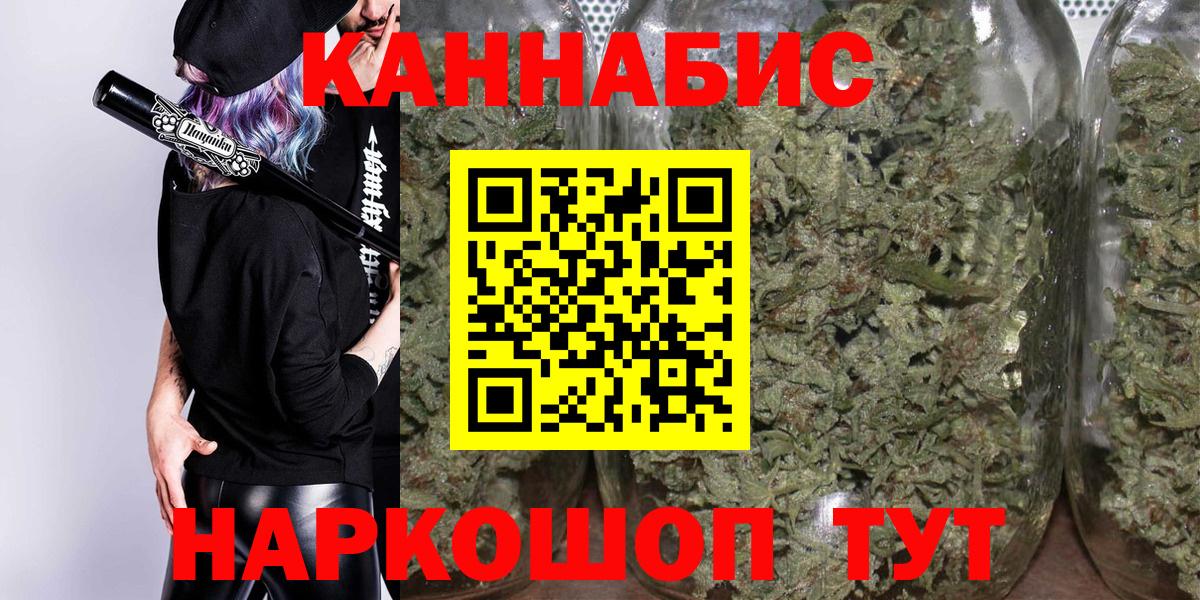 Котовск  МАРИХУАНА VHQ  Вход с VPN  Бошки марихуана марихуана 